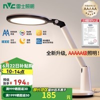 雷士(NVC)AAA级学习护眼台灯LED大学生宿舍儿童卧室阅读床头灯全光谱 【暮染pro】AAA级全光谱