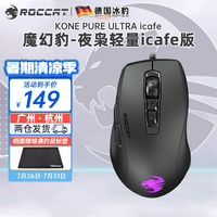  ¹ROCCATħñkoneҹRGB꣨羺Ϸ 칫 ʼǱ꣩ ҹULTRA (iCafe)-ɫ