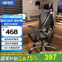 永艺撑腰椅M60 人体工学椅电脑椅办公座椅可躺椅子午休椅电竞椅 M60-顶配【升降扶手+脚托】黑