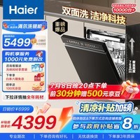 海尔（Haier）【双面洗W5000Plus】国家补贴20%洗碗机嵌入式 18套+3大容量六星级消杀UV双重除菌EYBW18566JHU1