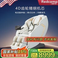 瑞德玛8315Pro按摩椅4D精钢齿轮机芯热敷电动小腿伸缩送父母礼物全自动按摩椅父亲节礼物 8315Pro皓月灰(非凡至尊款)