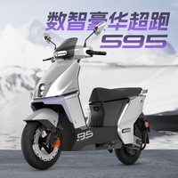 绿源【门店自提】全能旗舰S95 72V35A石墨烯电池智能长续航电动摩托车 成人高速代步电动车 到门店选颜色
