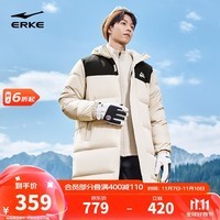 鸿星尔克长款羽绒服男女同款冬季高寒防泼水连帽加厚保暖通勤外套驭光科技