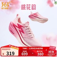 361°男鞋运动鞋飞燃4MIX秋季新品碳板马拉松竞速跑步鞋男PB训练鞋 桃花韵 44