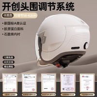 两只小蜜蜂新国标3C认证电动车摩托车保暖头盔A类男女士秋冬四季通用防晒双镜3/4盔TK18可拆内衬安全帽