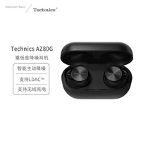 Technics旗舰款AZ80 真无线蓝牙降噪耳机入耳式 松下HIFI系列支持LDAC/无线充电 适用安卓苹果系统手机 EAH-AZ80黑色【国行】