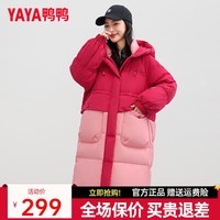 鸭鸭（YAYA）羽绒服女长款过膝冬季新款时尚撞色休闲加厚保暖新年战袍外套KL 红色 S