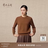 鄂尔多斯1980秋冬山羊绒圆领女简约内搭修身女纯色羊绒衫 茶褐色-25 M 160/84A