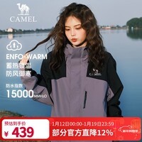 骆驼（CAMEL）冲锋衣三合一抓绒内胆秋冬户外暴雨级防水防风外套登山服 A13CA70125A拂袖紫幻影黑男女款 XL
