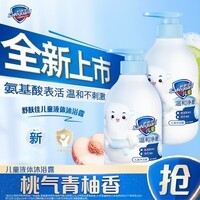 舒肤佳儿童沐浴露洗发水二合一 桃气青柚香450g*2 温和净澈水润肌肤