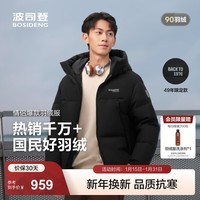 波司登（BOSIDENG）25新款羽绒服男女同款运动系列短款连帽百搭加厚年轻时尚外套 黑色8056 M 165/88A 体重约110-120斤