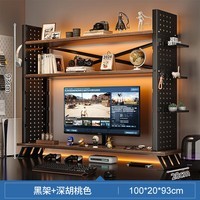 锦需桌上置物架书桌洞洞板多层储物架分层架家用桌面书架电脑增高架 增高架+双层置物架 100cm深胡桃