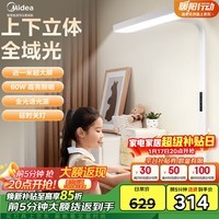 美的（Midea）小路灯巨幕光落地灯全光谱立式护眼学习专用儿童房书桌阅读台灯