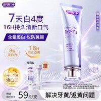 舒客美白智感白牙膏去渍去黄除口臭抑菌含氟防蛀清新口气120g新老随机