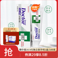 牙博士加配效护理牙膏去牙渍抑制牙菌斑120g*1支