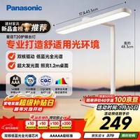 松下（Panasonic）护眼台灯 全光谱 AAAAA级护眼台灯 学习阅读台灯 HHLT0436