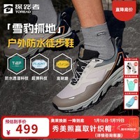 探路者（TOREAD）男鞋徒步鞋2025新款户外徒步防水防滑轻量高弹男士涉水休闲鞋 浅卡其黑色 39
