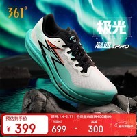 361°运动鞋男鞋飚速4PRO户外轻便公路专业跑步训练鞋子男672512226-8