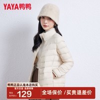 鸭鸭反季轻薄羽绒服女款时尚短款立领轻便薄款外套冬轻便KX 米白色 L 165/88A