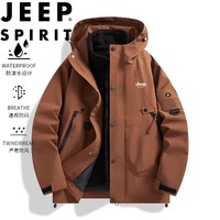 JEEP SPIRIT吉普冲锋衣男秋冬夹克冬季外套连帽三合一两件套运动服 浅棕 2XL