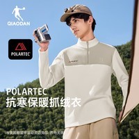 乔丹山神加绒卫衣男外套polartec冬季保暖冲锋户外运动休闲抓绒内胆 奶油白/沙蓬灰 丨P 200丨科技吊牌有误，介意慎拍 XL