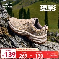 鸿星尔克男鞋秋季复古休闲鞋舒适运动鞋简约防滑户外鞋厚底耐磨徒步鞋觅影 燕麦色/暖亚麻【男】 42