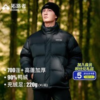 拓路者（Pioneer Camp）冬季立领羽绒服男女情侣款短款加厚保暖户外面包服700蓬休闲外套 黑色 XL