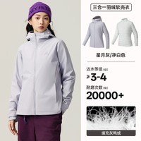 安踏羽绒三合一软壳衣丨大地之壳内胆羽绒服外套女士防泼水两件套
