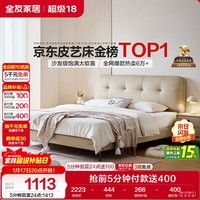 全友家居 皮艺床主卧室奶油风软包床头双人大床婚床1.8x2米家具