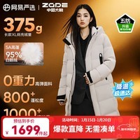 网易严选中国大鹅燕云联名焱3.0高奢95%白鹅绒高蓬羽绒服五防抗菌大被子 黎明（长） XL （180/100A）