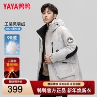 鸭鸭（YAYA）王一博明星同款情侣羽绒服男女冬季新款运动潮流工装冲锋保暖外套 白迷彩 2XL (185)