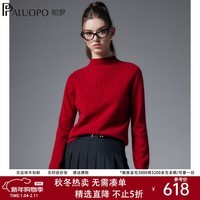 帕罗【自带领绞花纯羊绒衫女】25秋冬新款针织半高领套头内搭毛衣 大红夹花 2XL 170/115