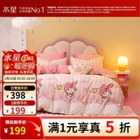 水星家纺床上三/四件套 100%纯棉磨毛 A类全棉套件 儿童舒适被套床单枕套 【全棉磨毛&A类标准】花园美乐蒂 1.2m床 床单款 （被套150*210cm）