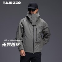 探迹者(TAJEZZO)3M新雪丽冲锋棉服冬季防风防水防寒服运动通勤保暖棉衣外套男J15 墨绿色 L (170)