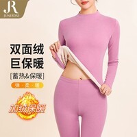 六月玫瑰 保暖内衣女秋冬新款磨毛绒款加厚秋衣秋裤保暖内衣套装 胭脂粉 XXL