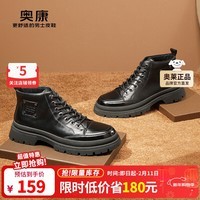 奥康（Aokang）官方男鞋冬季新款户外舒适酷帅户外工装真皮男士马丁靴商场同款 黑色 1231913015 40
