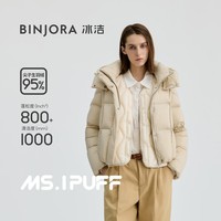 冰洁BINJORA 25冬新短款95绒羽绒服女泡芙时尚保暖外套上衣J5400DI30T 胚芽卡其 XS 155/80A 【体重约45-50KG】