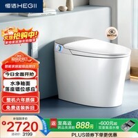 恒洁(HEGII)智能马桶H3 无水压限制带水箱即热清洗包安装HC0972U-2 305