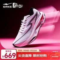 鸿星尔克芷境4代专业马拉松比赛跑步鞋男全掌碳板运动鞋竞速跑鞋子男款 粉红豹-尔克白/亮银 【男】 39