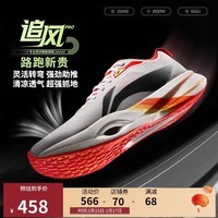 李宁LPL联名追风PRO丨跑步鞋男女同款轻量高回弹竞速训练跑鞋ARPV017