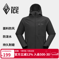 黑冰25秋冬新款男款徒步防风防泼水耐磨弹力连帽软壳上衣 贰壹 黑色 S