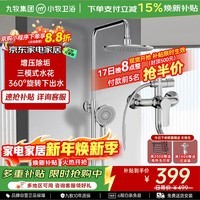 九牧（JOMOO）小牧卫浴淋浴花洒套装一体式自洁除垢增压家用带顶喷淋浴器全套 2200基础款-硅胶除垢 增压