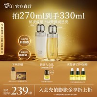 阿芙（AFU）11籽金珠水乳套装紧致抗皱补水面部护肤品新年送礼物 【入门水乳套装】水150ml+乳120g