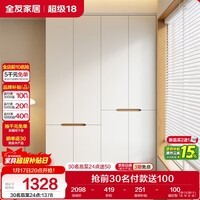 全友家居简约奶油风加高四门衣柜卧室家用衣橱衣服收纳储物柜一体靠墙