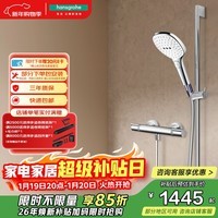 汉斯格雅(Hansgrohe)普通花洒套装飞雨120恒温龙头方手持26521407