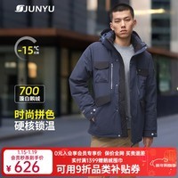 君羽户外羽绒服男【特惠】时尚拼色加厚保暖白鹅绒服031 深蓝-黑色 2XL