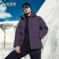 拓路者羽盾石墨烯连帽羽绒服男款秋冬户外加厚防风保暖面包服登山外套男 峦雾紫 L