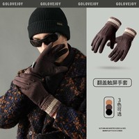 GOLOVEJOY冬季新款保暖防寒麂皮绒手套男士户外骑行加绒加厚防滑耐用触屏 升级款超级保暖:咖啡色