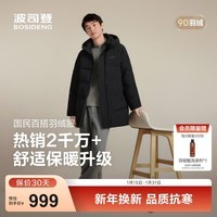 波司登（BOSIDENG）25新款冬季羽绒服90绒男中长款休闲通勤百搭送父母外套商场同款 黑色|8056 -趋势推荐 M 175/96A 体重约130-140斤