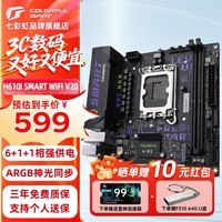 七彩虹（Colorful）H610M 主板台式机电脑支持酷睿12代 13代CPU 12400/12490F游戏家用台式机电脑主板 H610I SMART WIFI